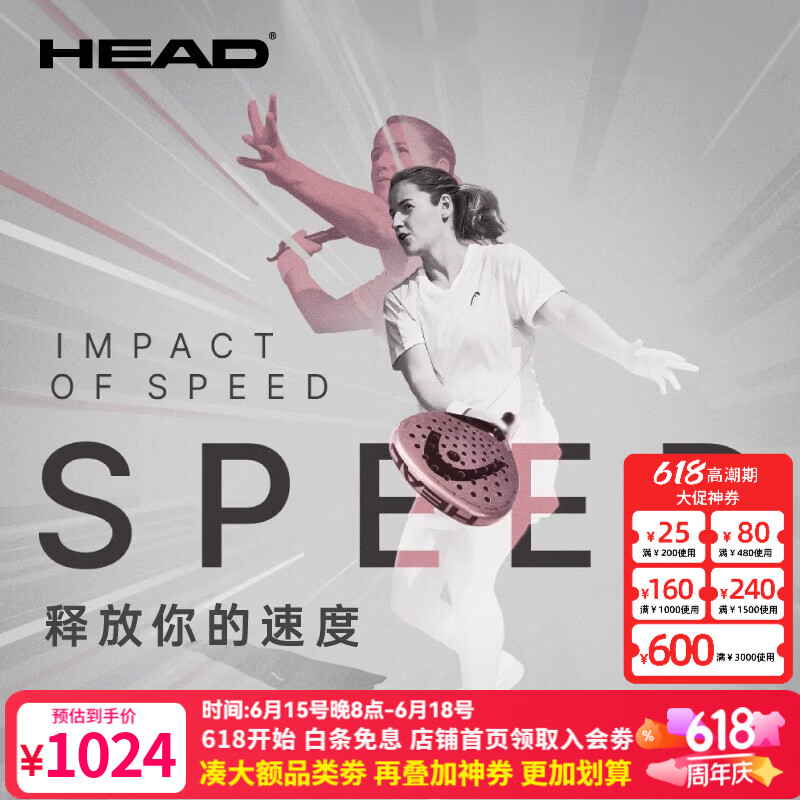HEAD海德padel成人笼式板式网球拍新款SPEED系列碳纤维速度力量款 Extreme Team 2025