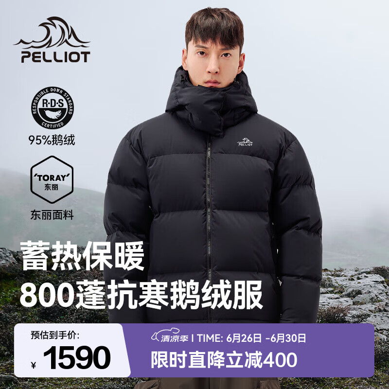 伯希和（Pelliot）800蓬鹅绒羽绒服男女冬季保暖加厚外套防风夹克抗寒连帽棉服 【男款】漫暮黑 | 800蓬鹅绒 3XL