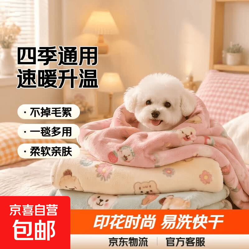 新款四季印花不掉毛易打理毛毯 速暖升温 办公游戏多功能通用盖毯 随机款式颜色 100cm*70cm 随机款式【单条装】
