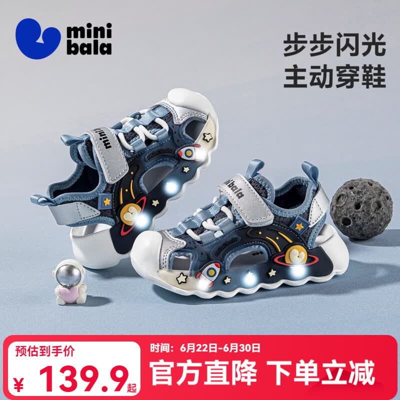 迷你巴拉（minibala）童鞋儿童凉鞋男女童包头亮灯鞋夏季新款宝宝耐磨缓震时尚发光鞋潮 蓝色 29 码适合脚长17.0-17.5cm