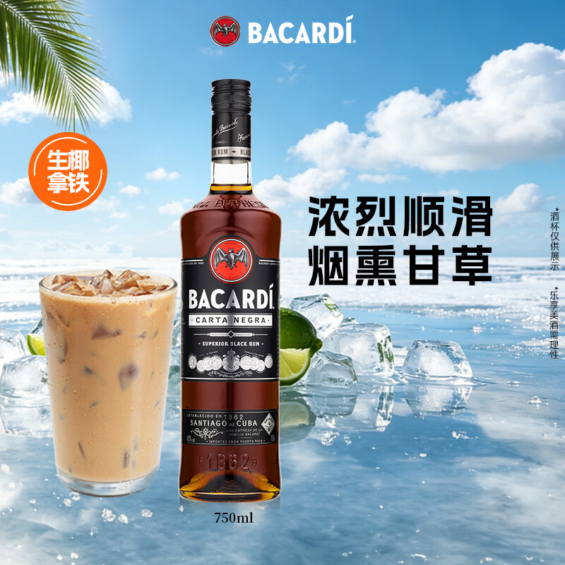 #买值618#醉美夏天，让鸡尾酒更简单一点 篇一：朗姆酒Cocktails轻松DIY