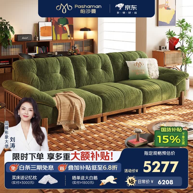 帕沙曼可拆洗云朵沙发布艺小户型客厅26新款中古风实木抱抱熊沙发1068MF Neo ultra版：3.24米（8星云端包裹坐感） 婴幼级A类【云絮雪尼尔876】13防健康亲肤