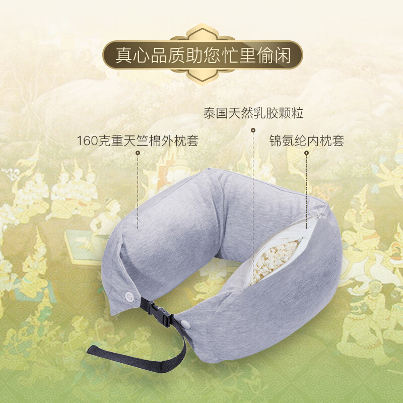 ROYAL KING泰国天然碎乳胶U型枕头靠枕旅行护颈颈椎橡胶u形枕 米色U型枕 单只