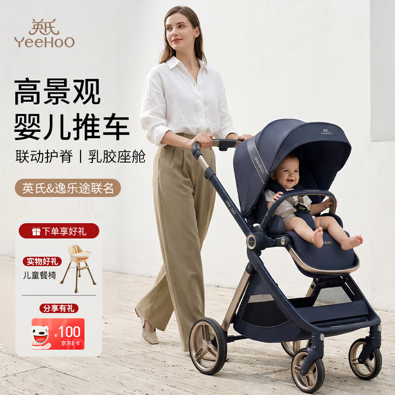 英氏（YEEHOO）高景观婴儿推车EMU·Max 双向可坐躺轻便高景观手推车【联名款】