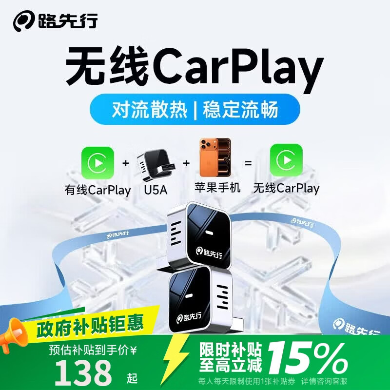 路先行无线CarPlay盒子适用奔驰奥迪大众别克本田车载互联盒车载互联盒