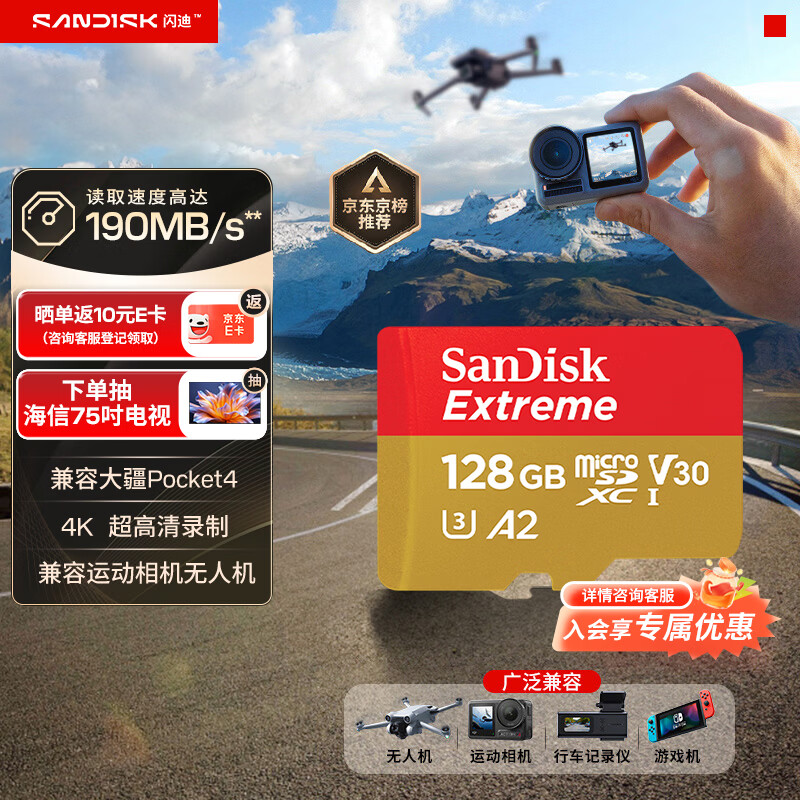 闪迪（SanDisk）128GB TF(MicroSD)内存卡4K极速金卡 A2 V30 U3 兼容大疆Pocket 4/Action 6运动相机 无人机存储卡