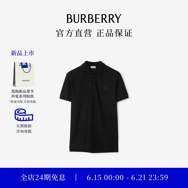 博柏利（BURBERRY）【礼物】男装 棉质 短袖 Polo 衫