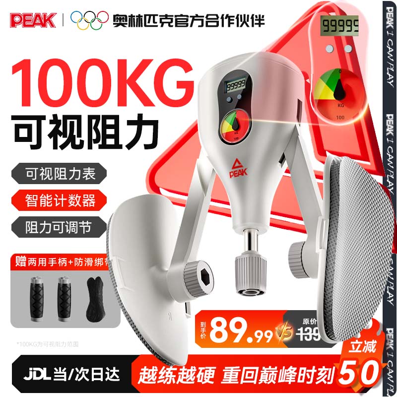 匹克凯格尔训练器男pc肌盆底肌夹腿内收肌训练器夹腿器健身器材家用 凯格尔训练器