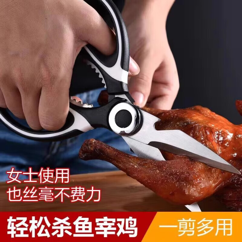 钓鱼剪刀多功能德国厨房用剪刀加厚强力鸡骨剪鱼骨日用家用剪刀 熊猫剪刀(鸡骨剪) 1个装