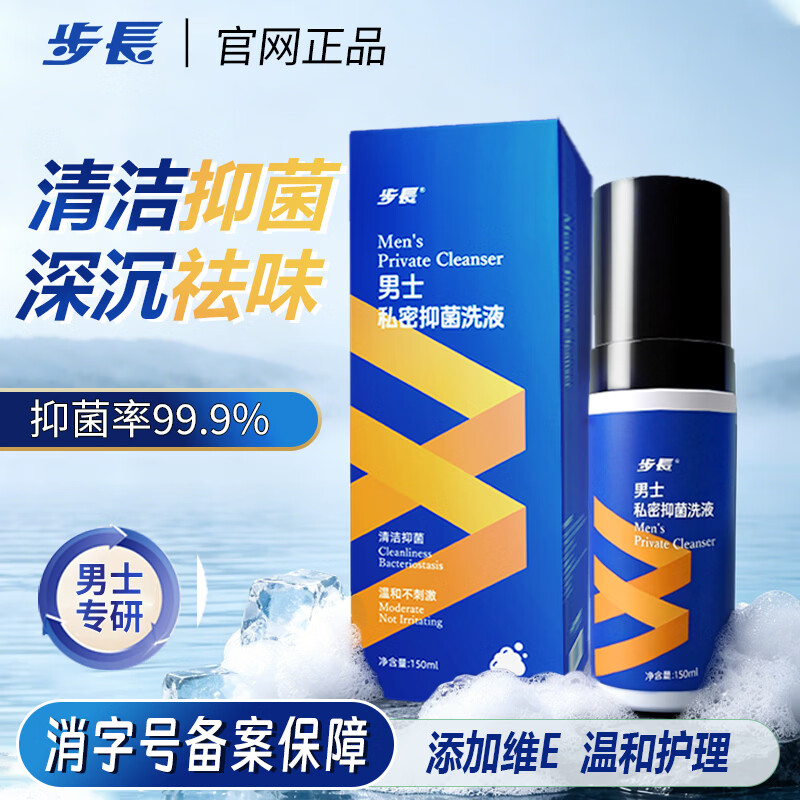 步长男士私处护理液慕斯 男性私密抑菌清洁温和净味舒适清洁 150ml*4瓶【清爽去味】
