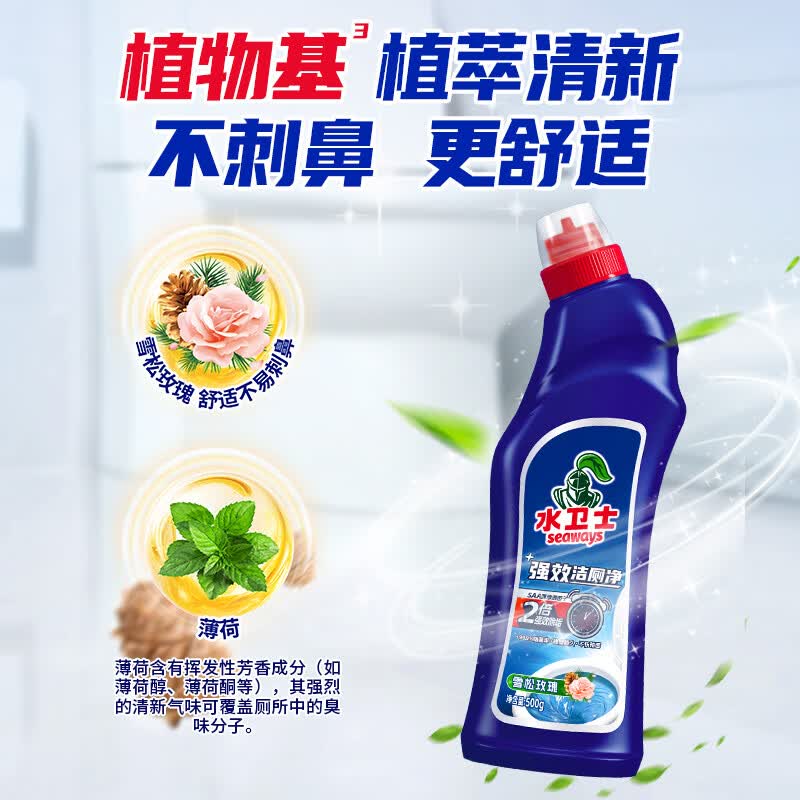 水卫士强效洁厕灵洁厕液马桶清洁剂强效除垢去污除臭除菌洁厕净水卫仕 【实惠装】强效洁厕净500g*4瓶