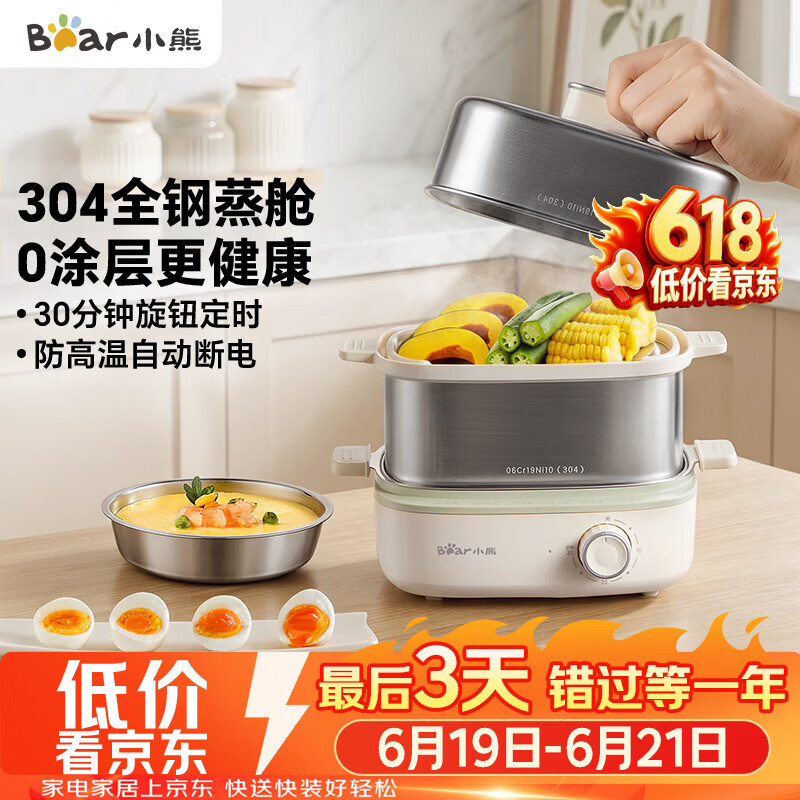 小熊(Bear)煮蛋器 蒸蛋器 自动断电多功能一体早餐机 不锈钢煮蛋蒸蛋神器 ZDQ-E12R2