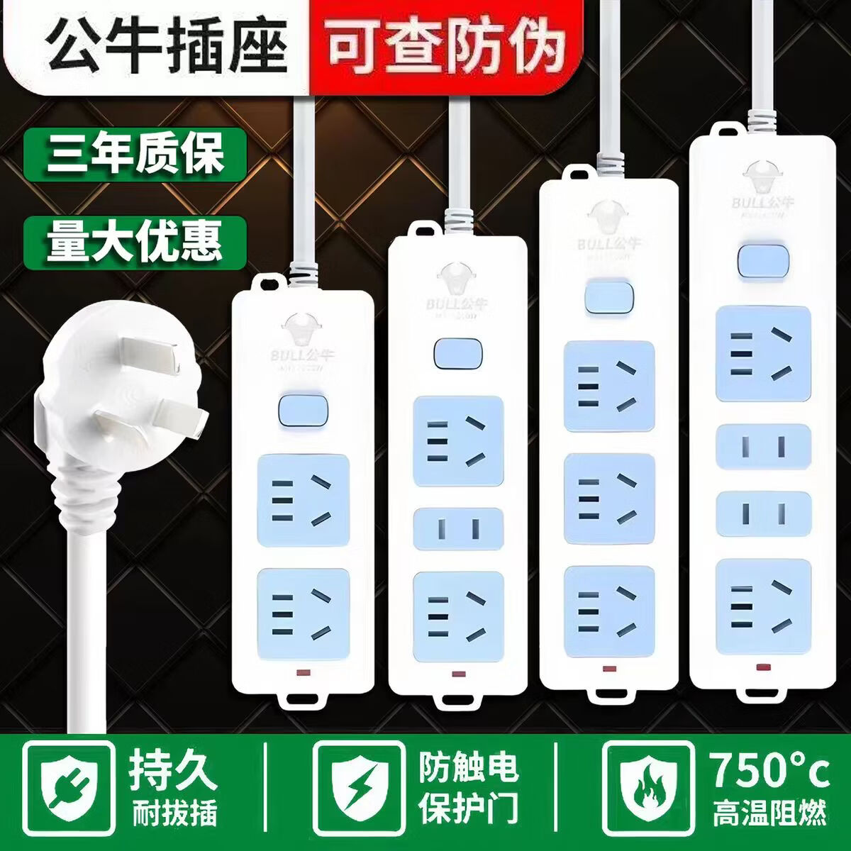 公牛正品排插多孔插排带加粗线多功能控制器家用智能桌面接线板新国标带开关带防过载大功率插座 正品公牛A01+一插位+无开关 搭配加粗线新国标【3米】 京东折扣/优惠券