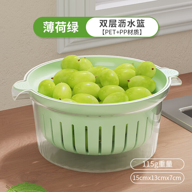 收纳用品水果迷你沥水篮双层新款高颜值多功能厨房洗米筛冼菜淘 薄荷绿 京东折扣/优惠券
