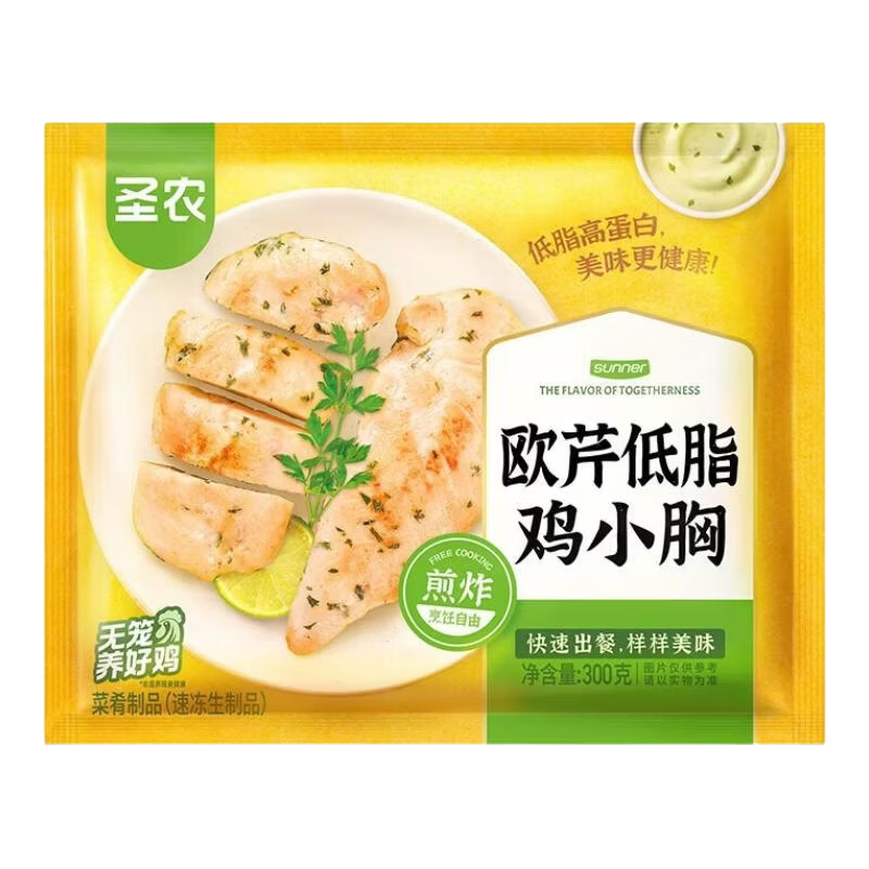 圣农欧芹鸡小胸 水煎鸡排 低脂高蛋白 鸡小胸肉 健身减脂餐 欧芹低脂鸡小胸300g*6包