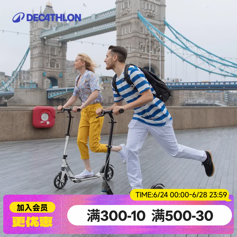 迪卡侬（DECATHLON）成人两轮运动滑板车通勤大轮避震代步车可折叠可调节休闲车 成人TOWN7黑色1.45-1.95