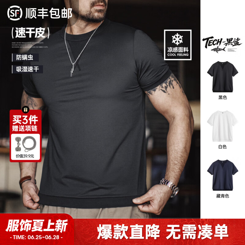马登工装美式凉感短袖t恤男夏季速干运动健身半袖上衣休闲型男 黑色 【黑鲨/型男穿搭痞帅风/动感体恤/半袖螺纹袖口/高弹力内搭】 XL （今日下单顺丰包邮）