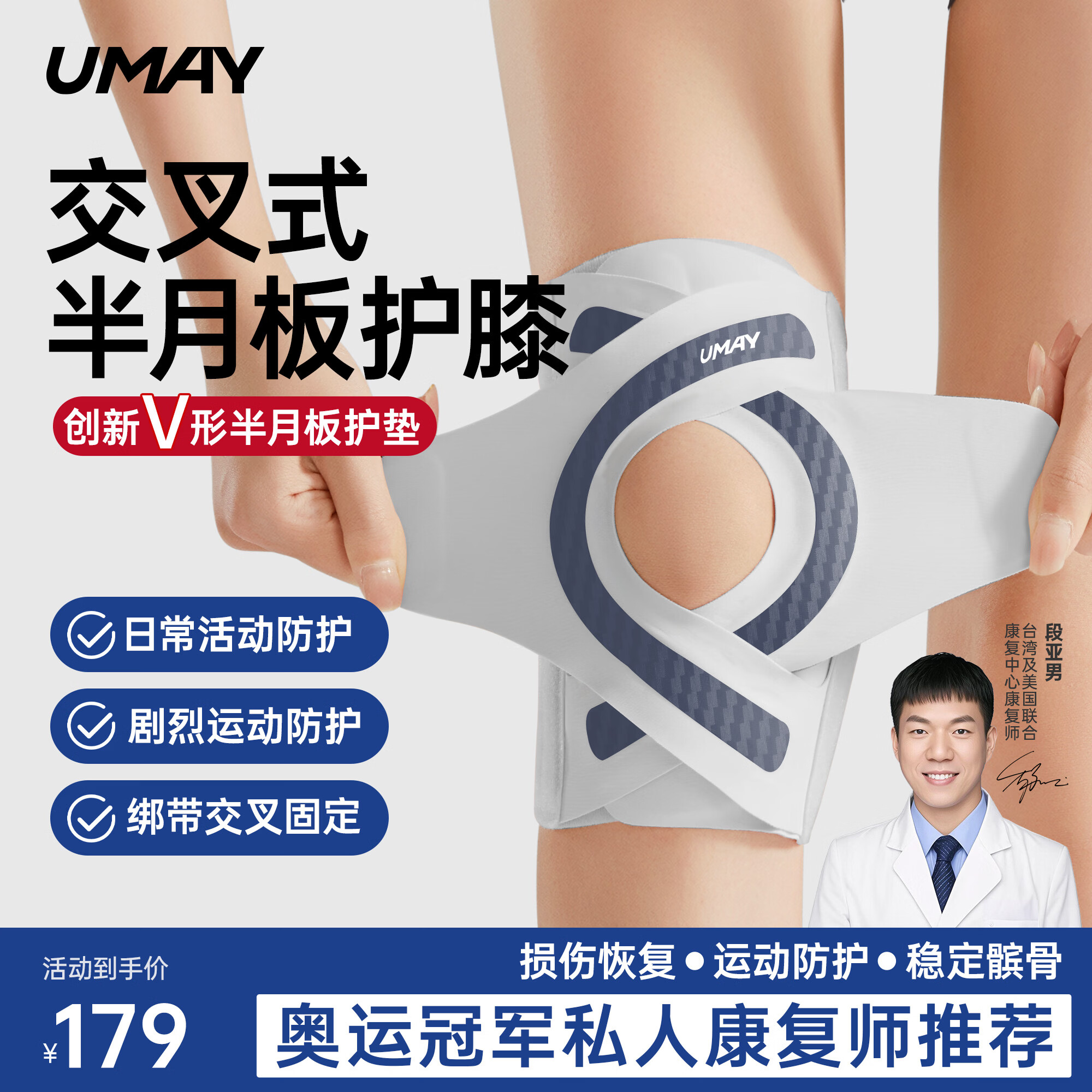 佑美半月板护膝损伤膝盖髌骨护具专业医用男女运动中老年保护膝套xl