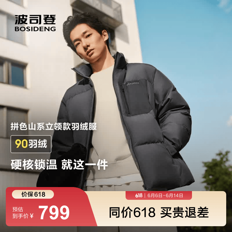 波司登（BOSIDENG）羽绒服男款时尚休闲短款立领防风百搭休闲加厚保暖外套 乌石灰8F04 【店长推荐】 S 170/92A 体重约120-140斤