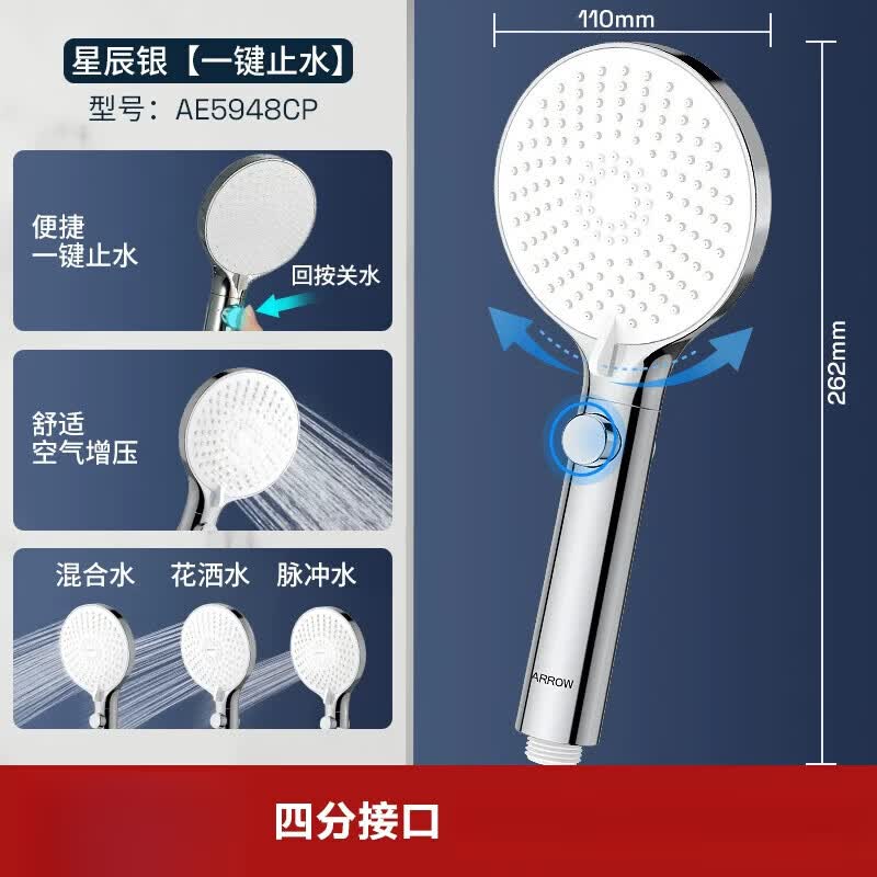 箭牌增压花洒喷头家用浴室硅胶除垢洗澡冲凉淋浴沐浴手持莲蓬头 【电镀银】三功能止水增压花洒