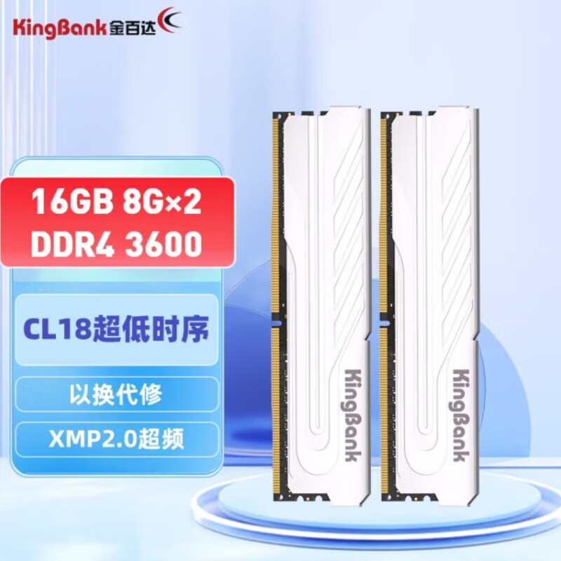 金百达金百达（KINGBANK）16GB(8G×2)套装 DDR4 3600 台式机内存条银爵