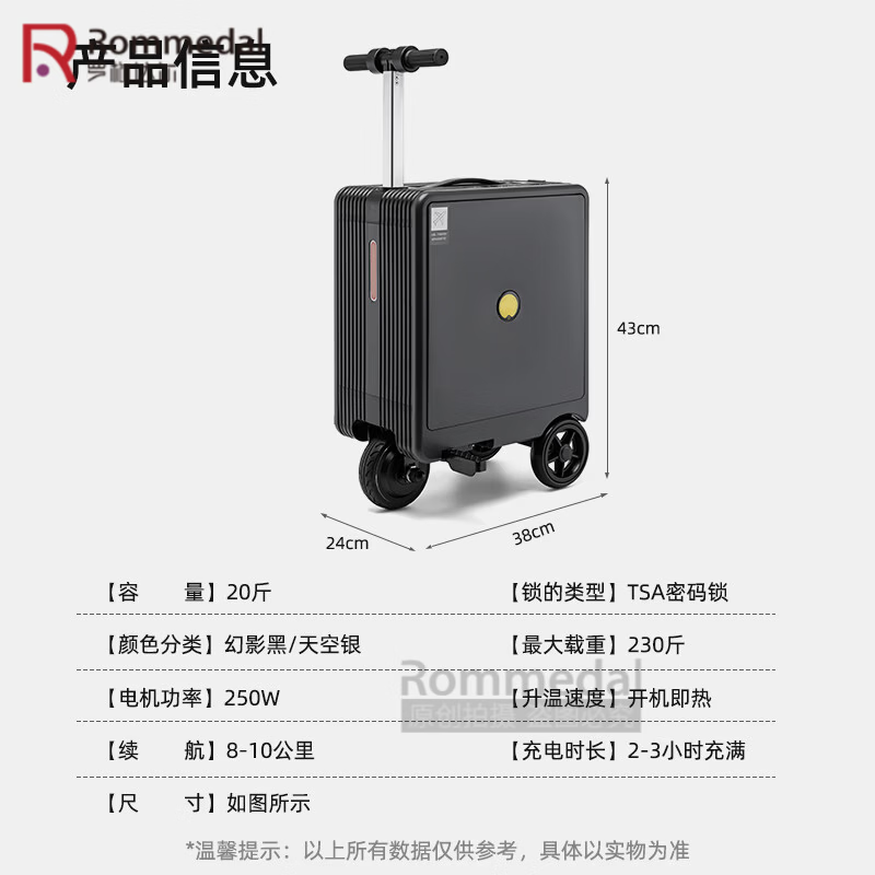 罗梅达尔(Rommedal)2026年新款电动行李箱可骑可坐可上飞机高续航20寸智能旅行登机箱 尊贵黑 20英寸 【可登机骑行箱】