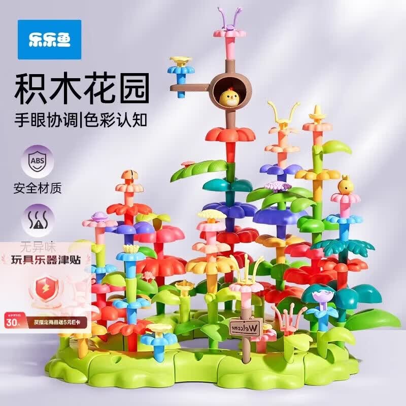 乐乐鱼（leleyu）积木3-6岁儿童玩具大颗粒DIY拼装插花彩盒装42片男女孩生日礼物