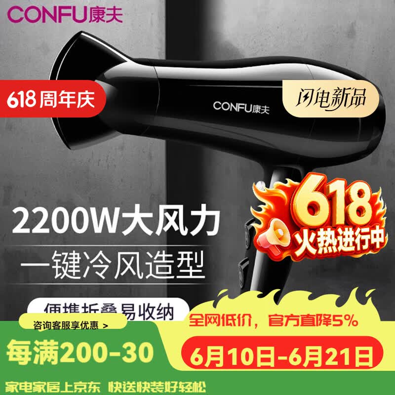康夫电吹风机负离子护发家用大功率1800w速干发型师专用不伤发风筒颜色随机 康夫5130-黑色2200w-可折叠 京东折扣/优惠券
