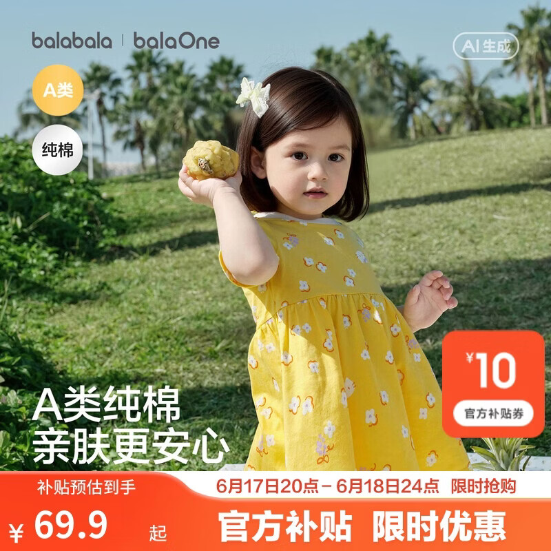 巴拉巴拉童装儿童连衣裙婴儿裙子2026夏装新款女童宝宝公主裙纯棉透气可爱