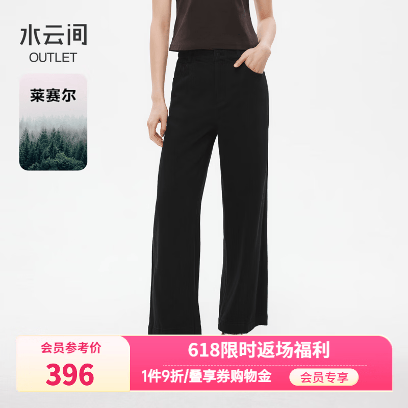 水云间黑色直筒水洗牛仔裤女九分阔腿裤子莱赛尔复古简约通勤2026 黑灰 S