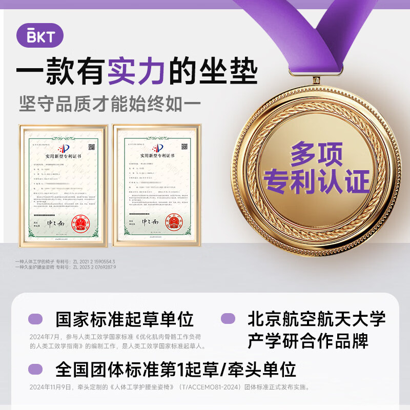 BKT 护腰坐垫椅办公室上班族办公椅靠背久坐腰靠垫护腰舒适靠腰靠垫 超大丁香紫【推荐150斤以上适用】