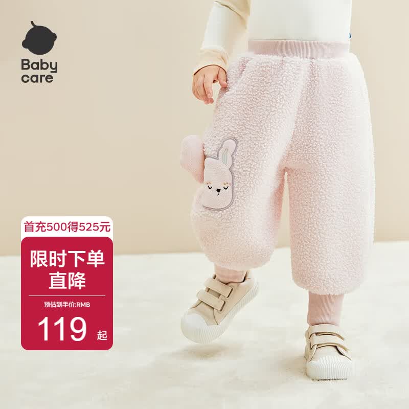 babycare儿童绒绒裤宝宝毛毛灯笼裤秋冬新款男童女童摇粒绒裤子外穿保暖裤 薄纱粉 【蓬绒绒】 110