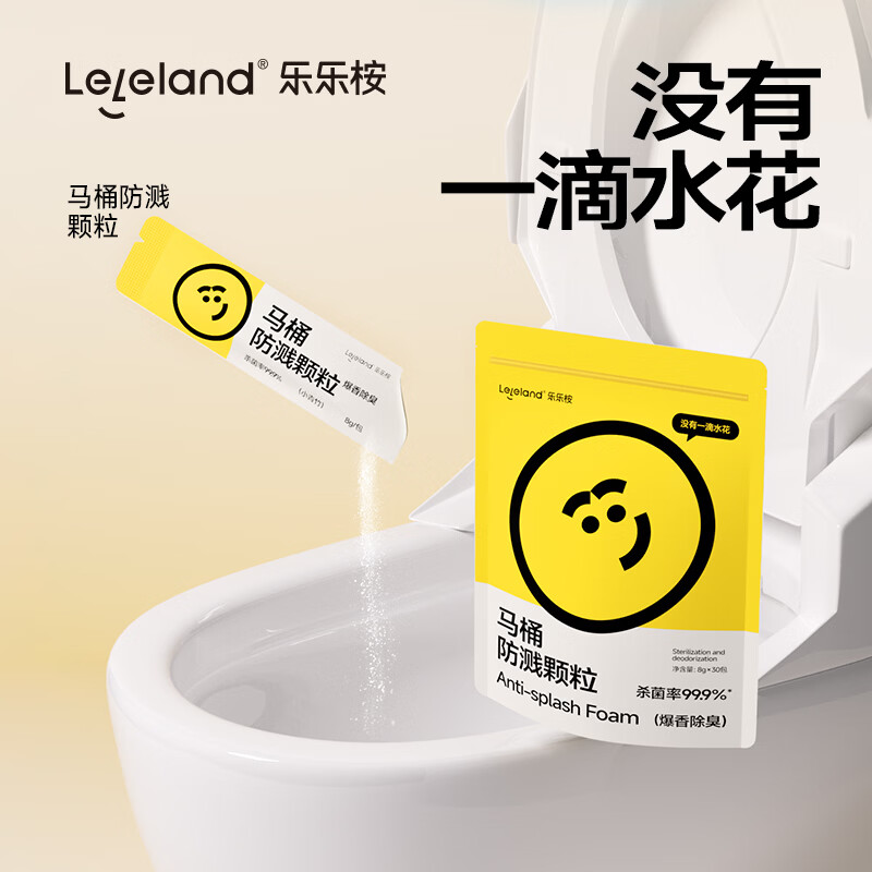 乐乐桉凝水爆香竹叶香厕所除臭一滴香颗粒香薰消臭马桶防溅水神器 5条（体验装）