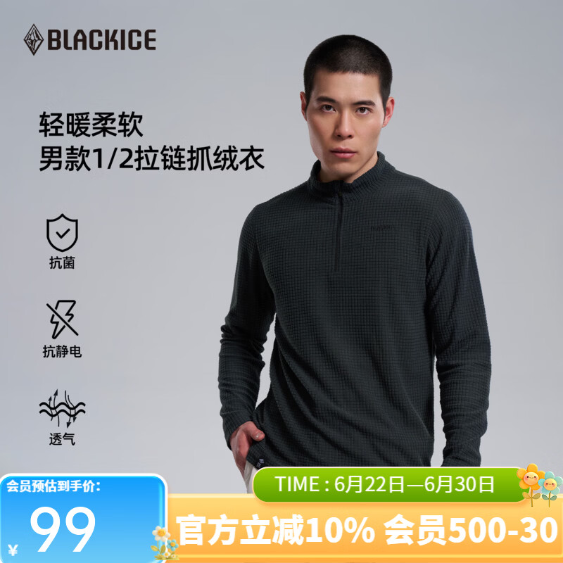黑冰男款抗菌轻量舒适保暖1/2拉链抓绒衣男士抓绒内胆 FAF1101 灰黑色 L