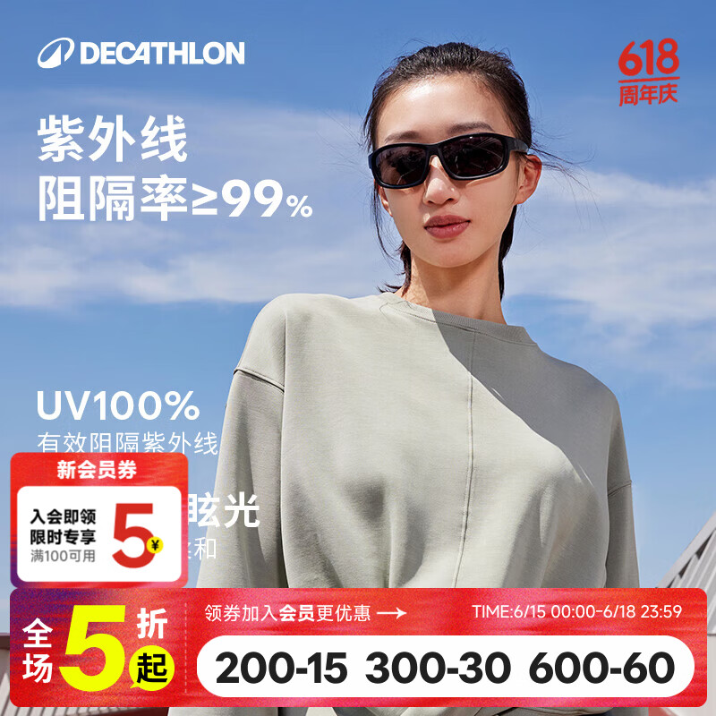 迪卡侬户外徒步防晒潮太阳眼镜EXPLORE100黑色款 77.91元 - 86线报