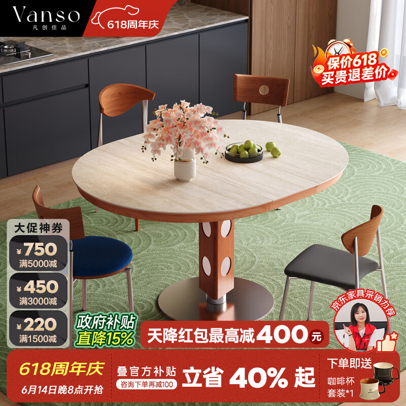 凡创佳品中古风岩板圆餐桌可伸缩折叠家用小户型包豪斯实木可变圆形餐桌 藤架椅(黑色)x1