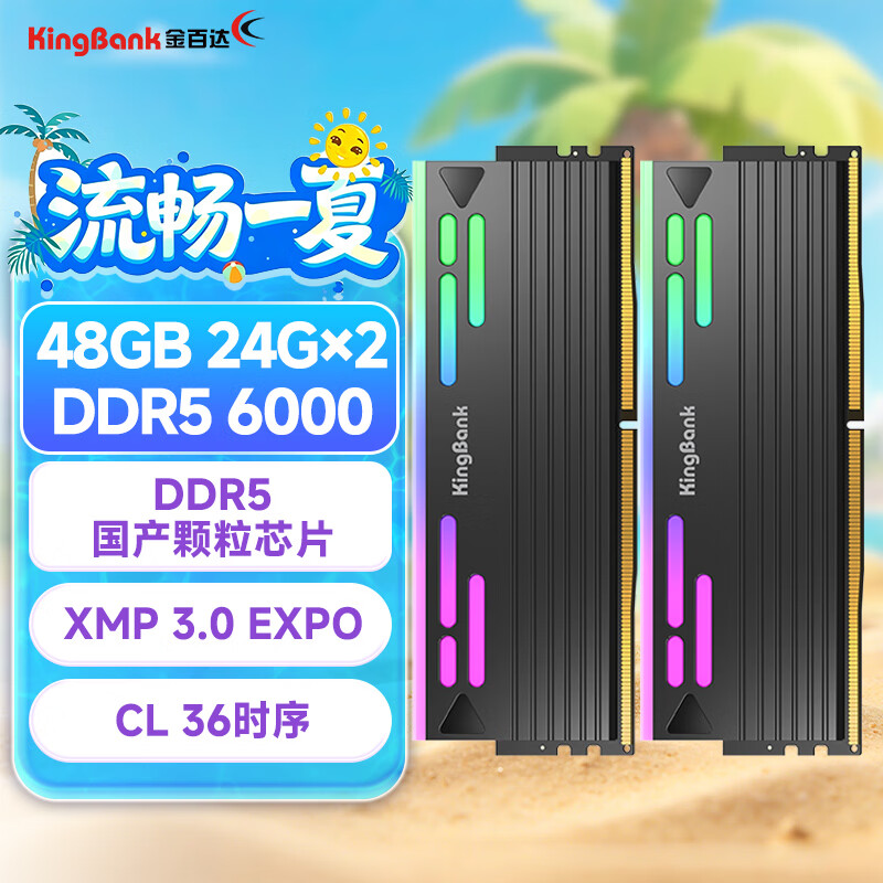 自营金百达6000c38内存条48g 3598元 - 86线报