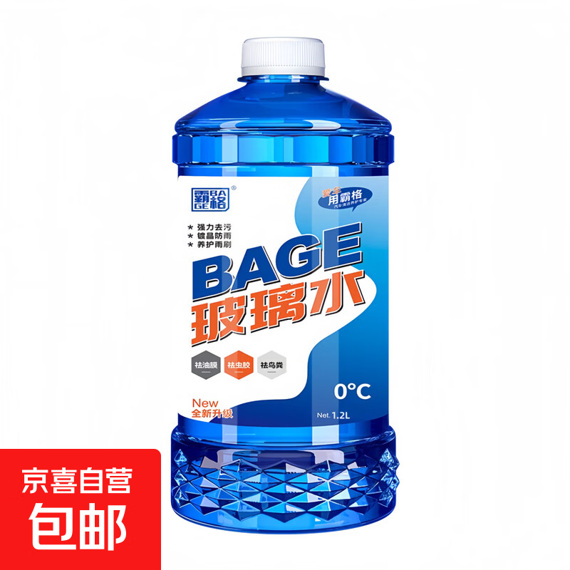 防冻汽车玻璃水去油膜夏季防雨强力去污冬季清洁养护大桶四季通用 【0度1瓶】体验装