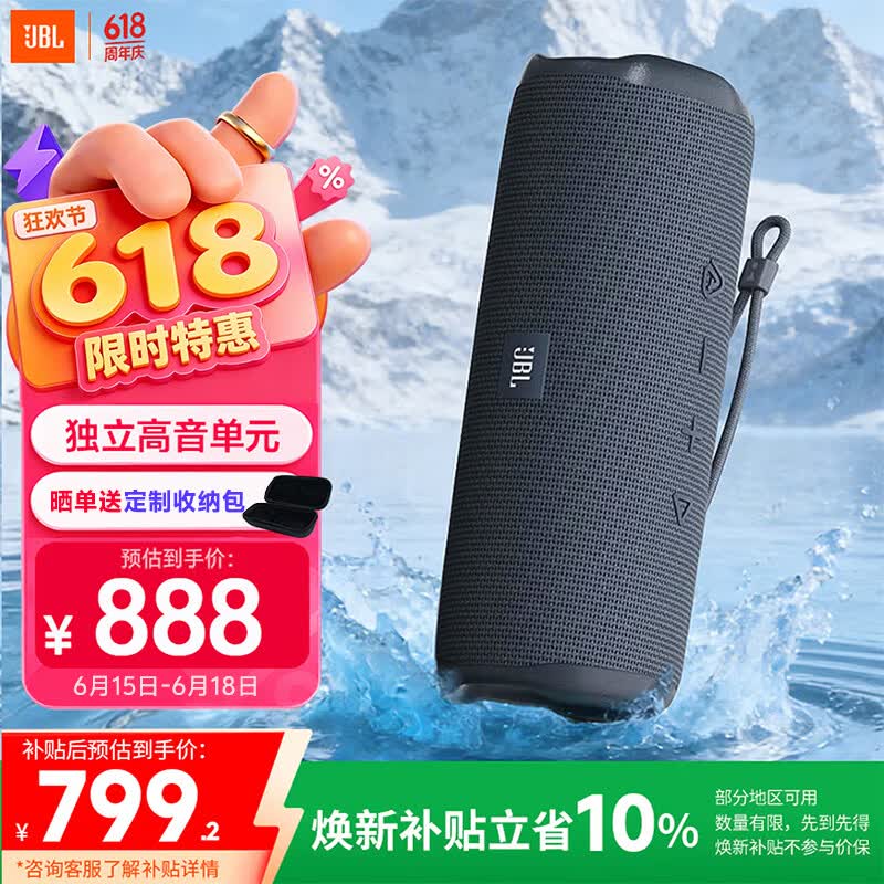 JBL FLIP ESSENTIAL 3 SE 蓝牙音响 户外便携音箱 登山骑行低音炮 电脑桌面音响 生日礼物 26年新款