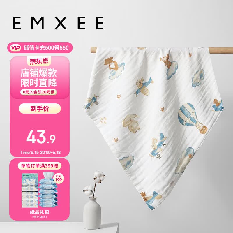 嫚熙（EMXEE）婴儿纱布浴巾a类纯棉儿童浴巾新生儿浴巾洗澡巾 70*70cm 4层