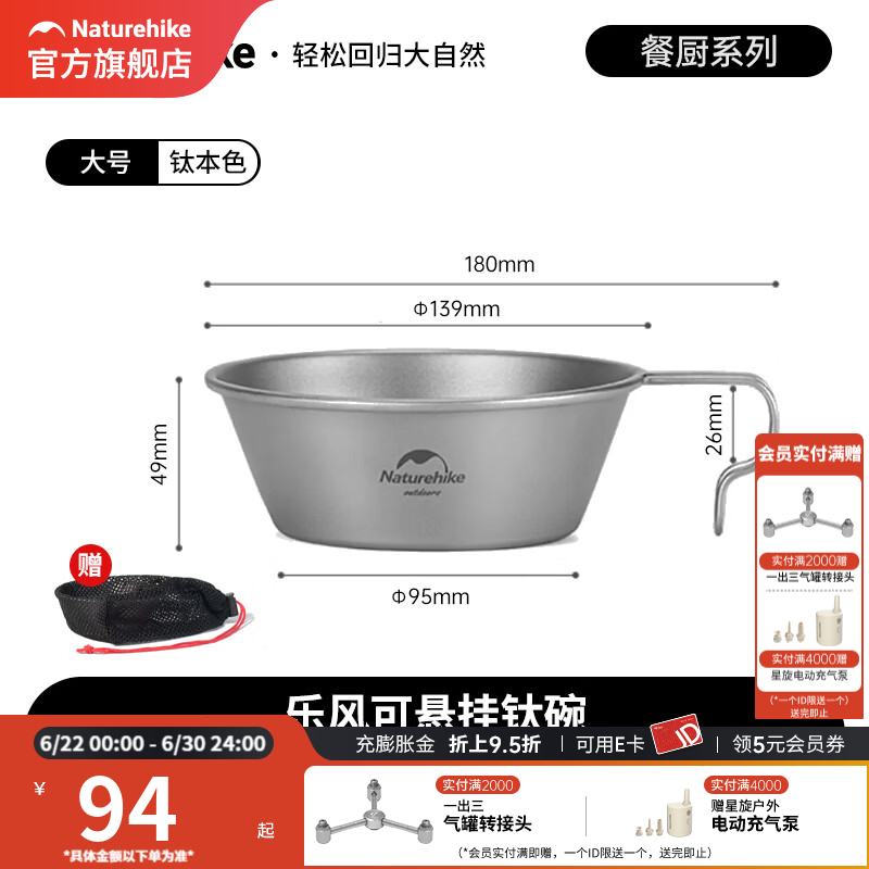Naturehike挪客乐风可悬挂钛碗户外露营野营餐具烧烤野餐装备 钛本色/450ML