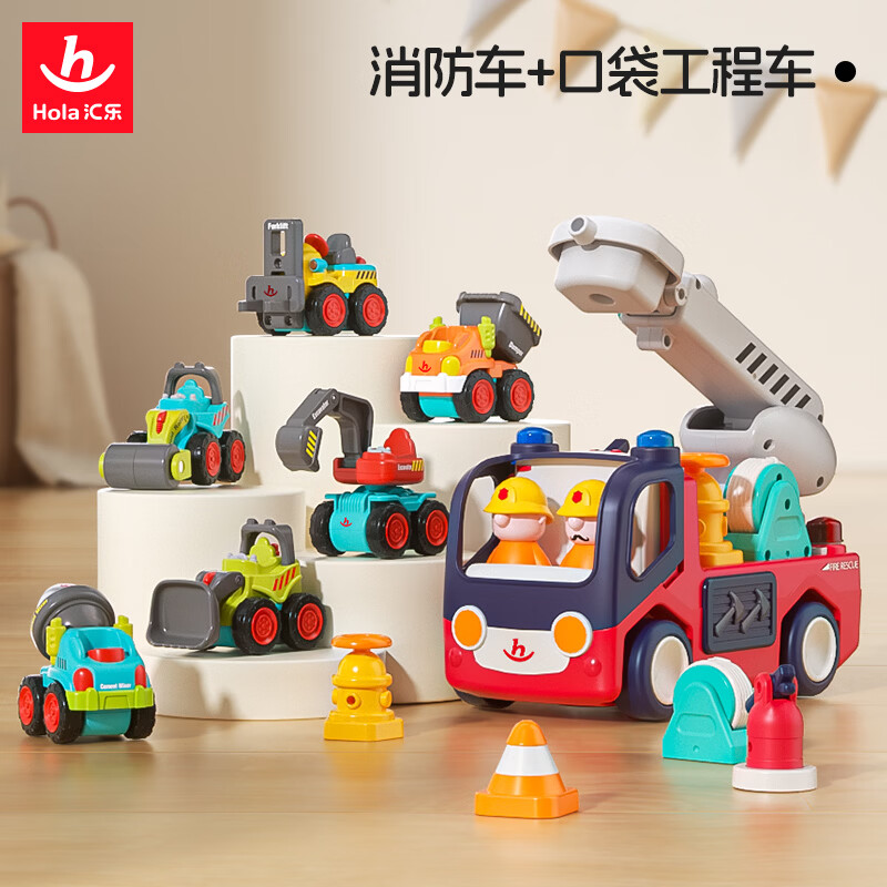 汇乐玩具（HUILE TOYS）救护车婴幼儿童玩具车交警车工程车1-3岁宝宝玩具男孩生日礼物 消防车+迷你工程车队