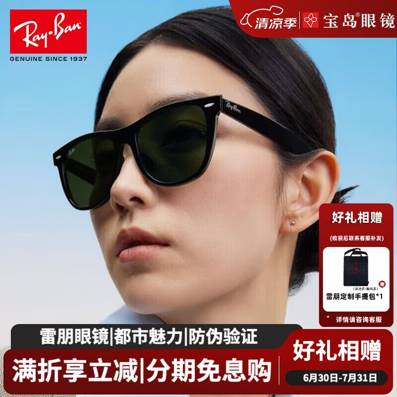 雷朋（RayBan）太阳镜 徒步旅行者墨镜 时尚潮搭遮阳镜 RB2140F 901-52