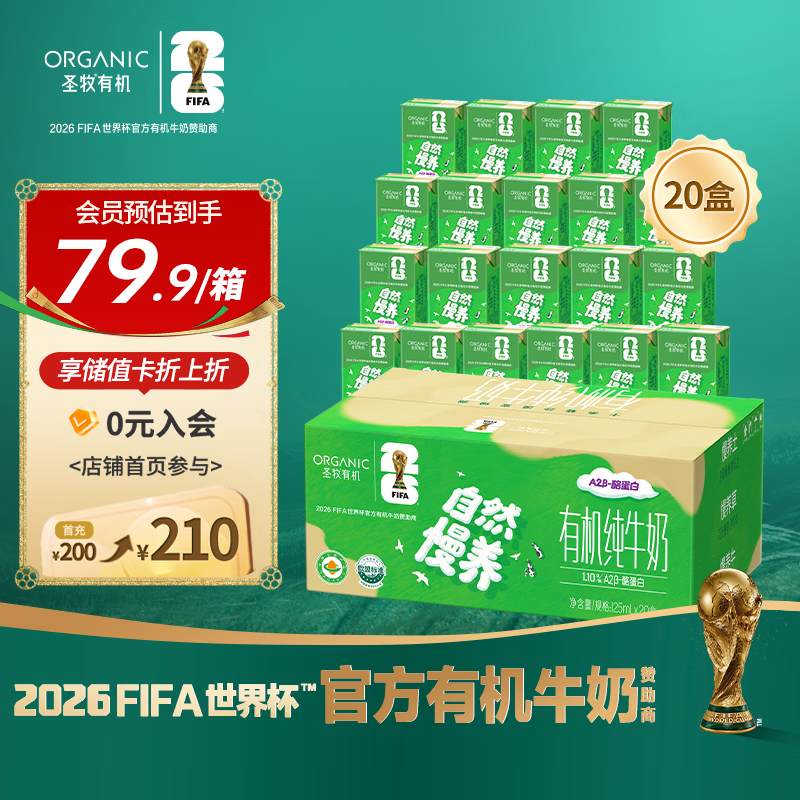 圣牧A2有机奶纯牛奶A2β-酪蛋白125ml*20盒 3.6g原生蛋白早餐奶儿童奶