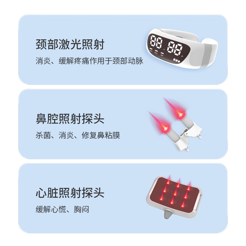 乔康莱颈部激光治疗仪家用医用颈椎鼻炎半导体激光650nm心血管三高脑梗 经典款(颈部主机17孔650nm激光)
