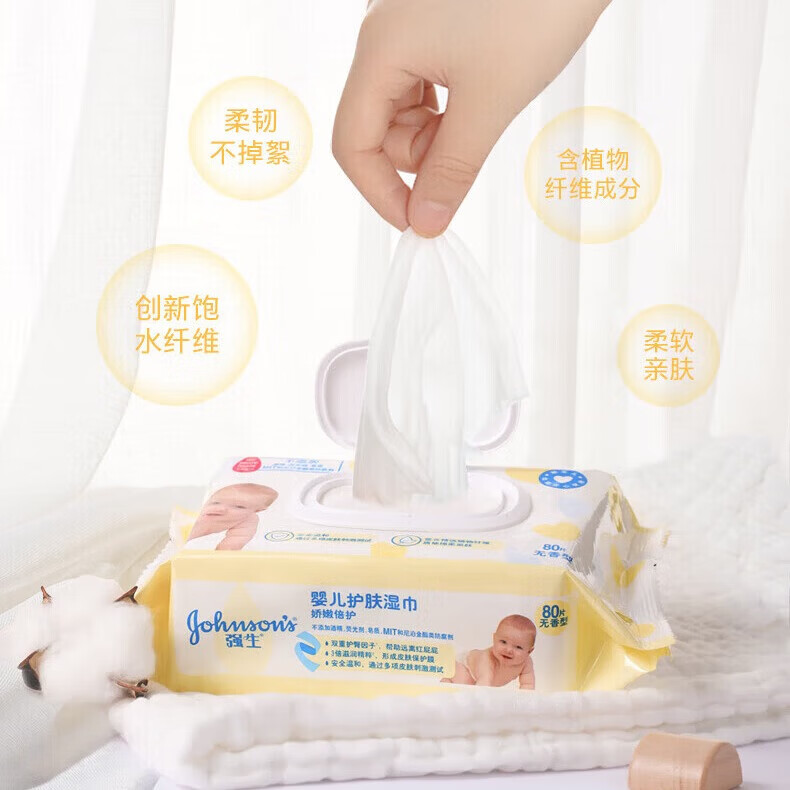 强生婴儿娇嫩倍护湿巾80片 新生儿婴儿口手湿巾宝宝护肤湿巾 娇嫩倍护湿巾 80抽 1包