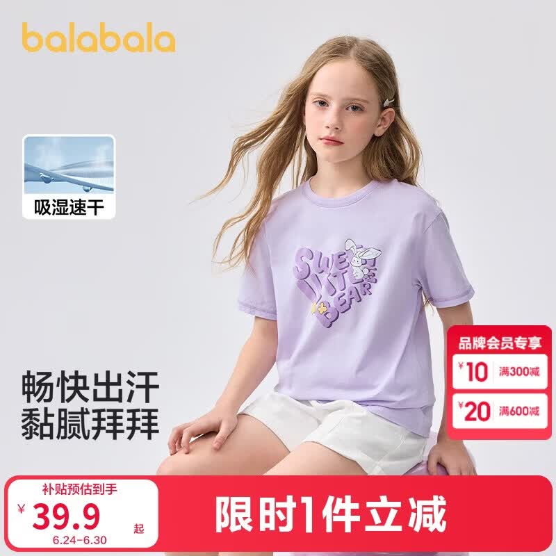巴拉巴拉童装儿童短袖t恤女童2025夏装大童速干甜美学院上衣208225117005