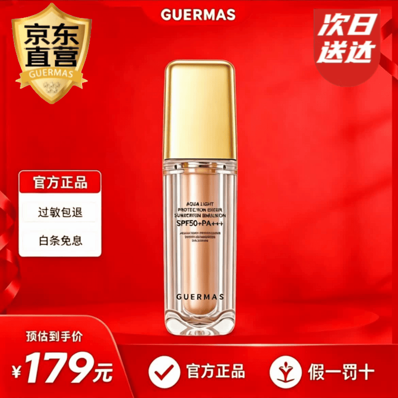 嬌瑪仕官方水漾光护清透防晒乳＋隔离乳 防晒隔离 提亮肤色 长管 不脱妆 新品水漾清透放防晒乳一瓶30ml
