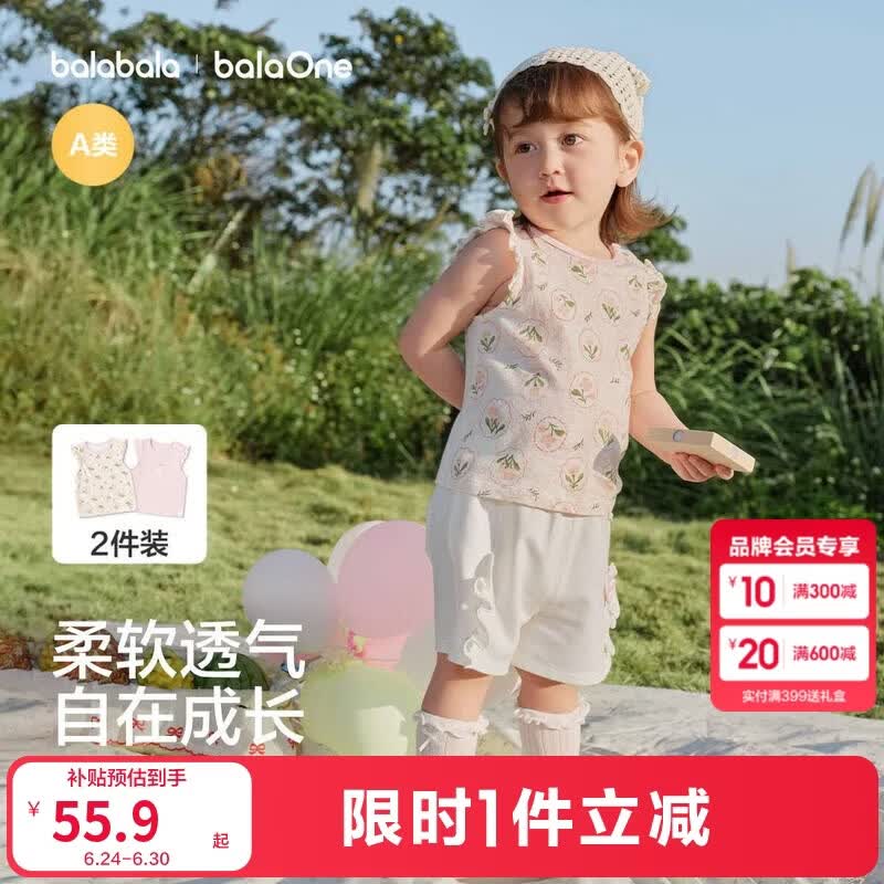 巴拉巴拉婴儿背心宝宝上衣2026新夏季两件装儿童透气女童透气吸汗T恤纯棉
