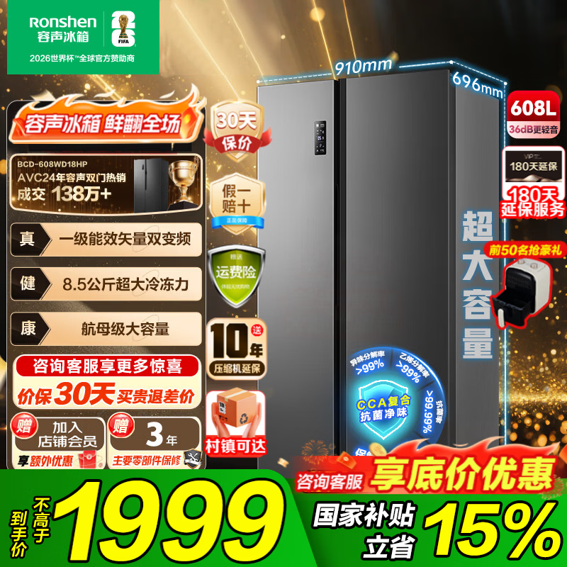 容声608L双开门对开门电冰箱家用一级能效风冷无霜变频节能超薄大容量BCD-608WD18HP家电国家补贴 【墨韵灰 水润自然风】